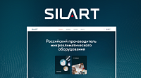 СИЛАРТ - российский производитель микроклиматического оборудования